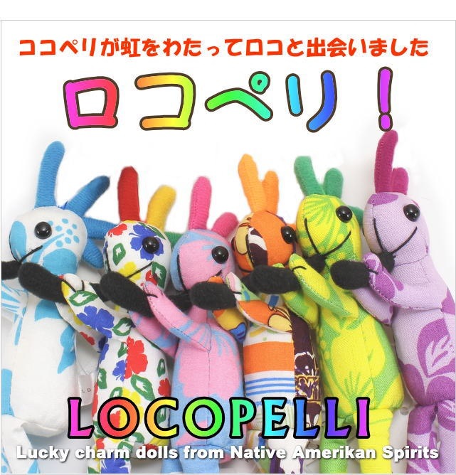 ココペリグッズ12点まとめ売り ココペリグッズ12点まとめ売り Qoo10 - ネット通販｜eBay Japan