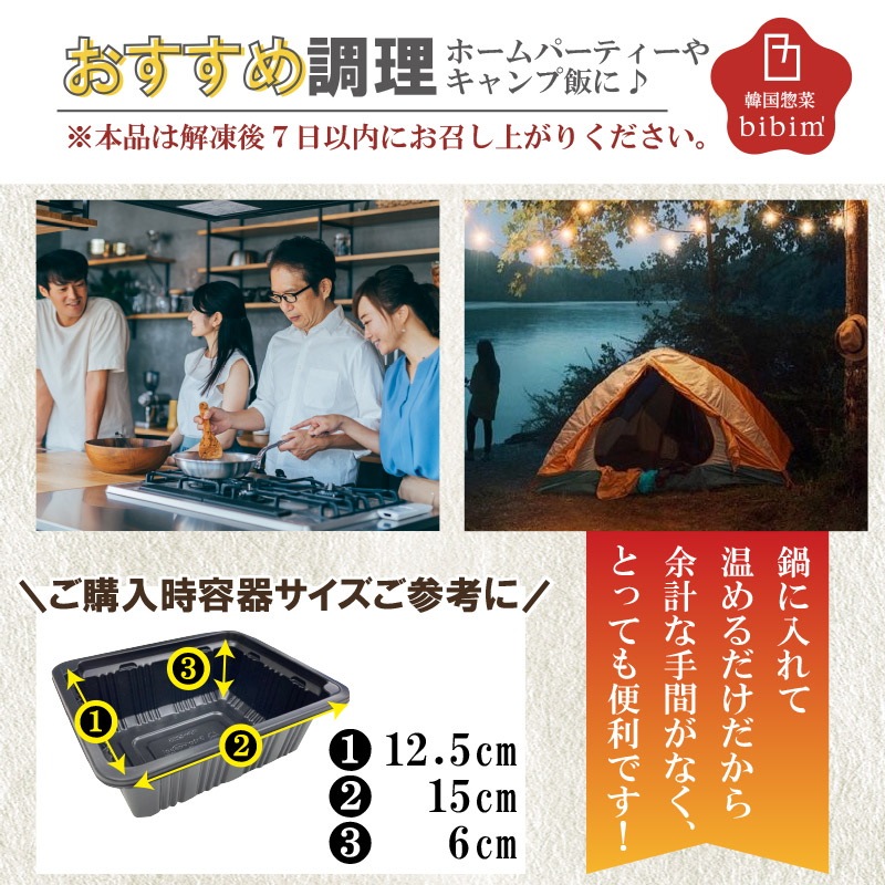 韓国料理 通販 スンドゥブ