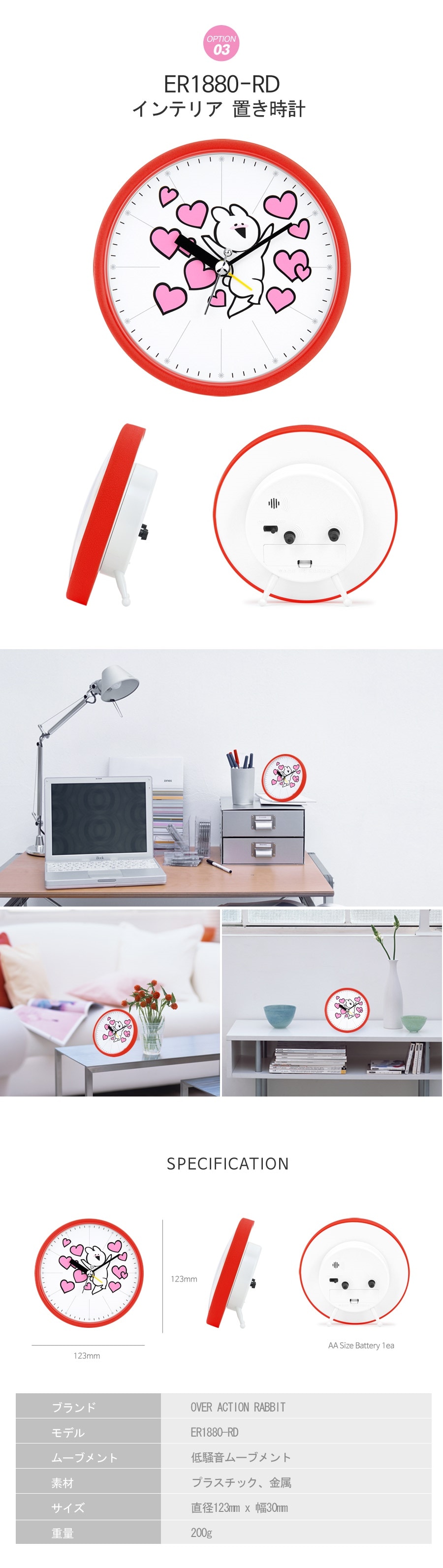 Small World 置時計 ウサギのフィギュア付き 動作品 Small World 置時計 ウサギのフィギュア付き 動作品