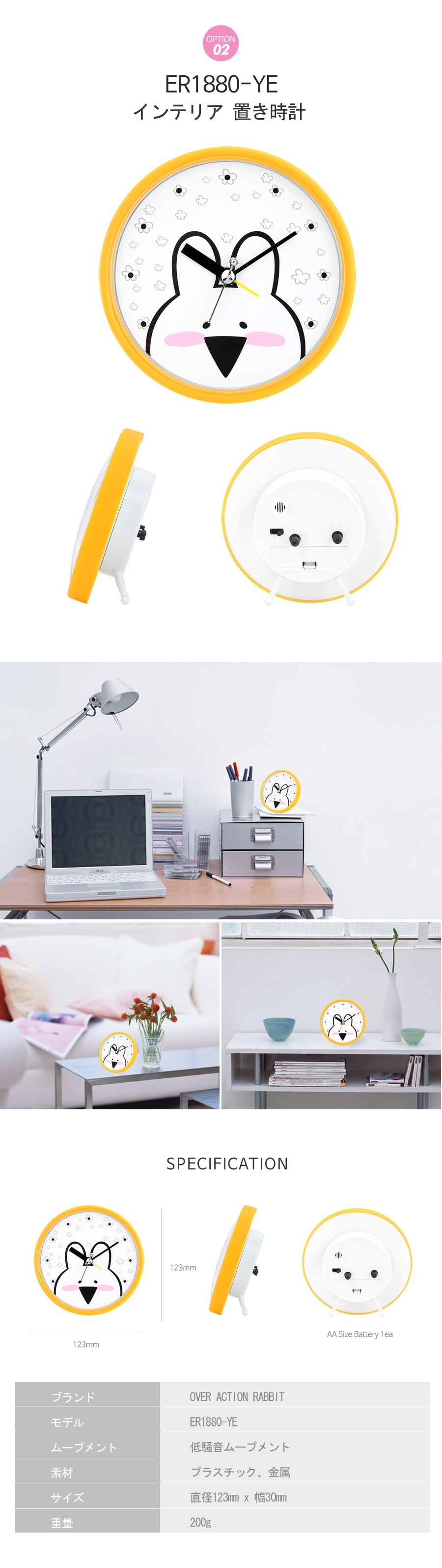 Small World 置時計 ウサギのフィギュア付き 動作品 Small World