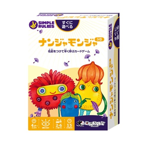 育成ゲーム　謎の生物　なんじゃもんじゃ　携帯ゲーム 育成ゲーム 謎の生物 なんじゃもんじゃ 携帯ゲーム レア商品 新品 育成