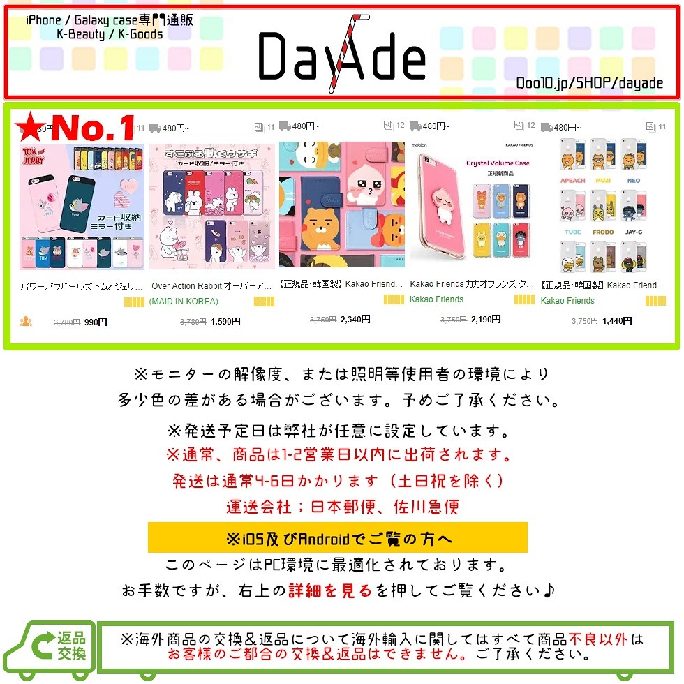 qoo10 ネット通販 ebay japan