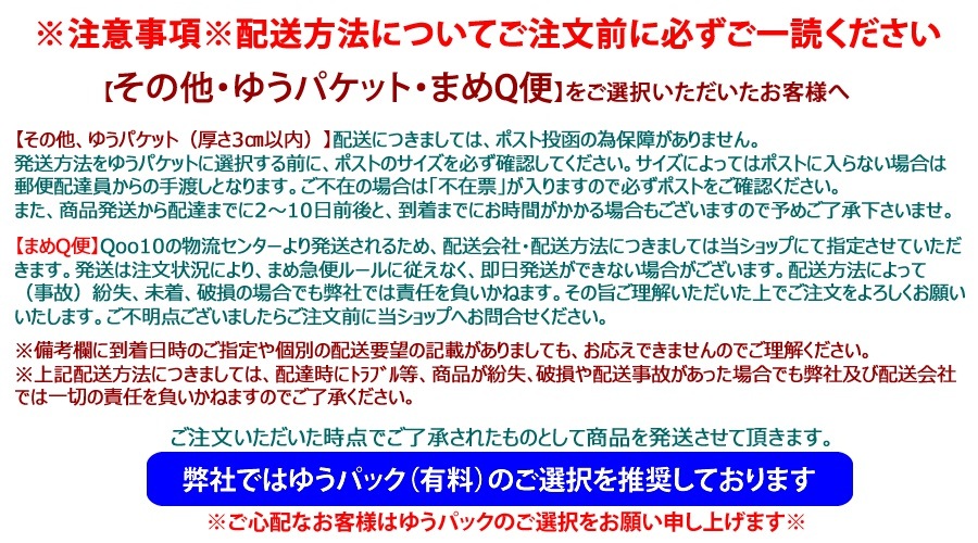 Qoo10 ネット通販 Ebay Japan