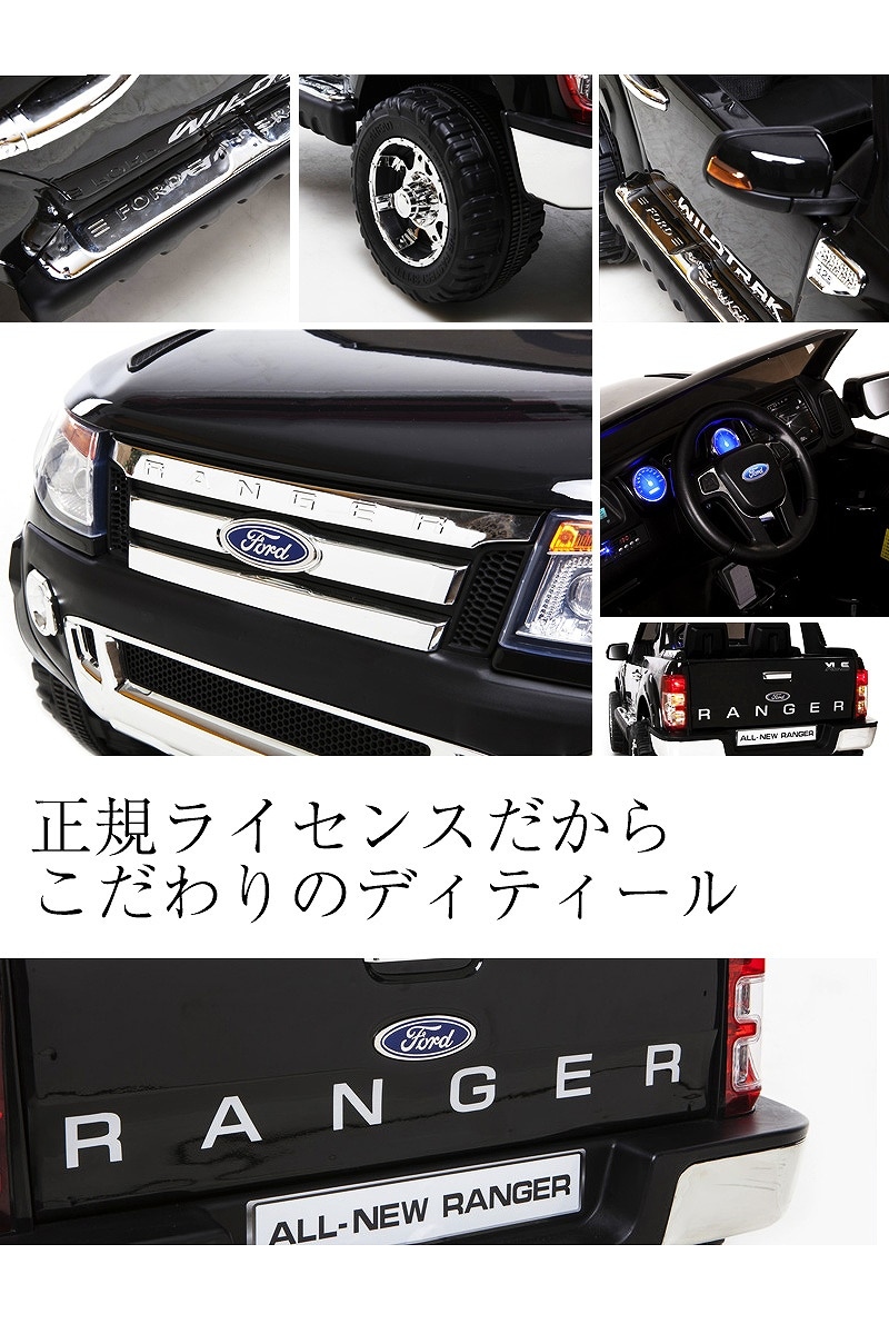 乗用ラジコン フォード レンジャー FORD RANGER 大型２人乗り - ホビー