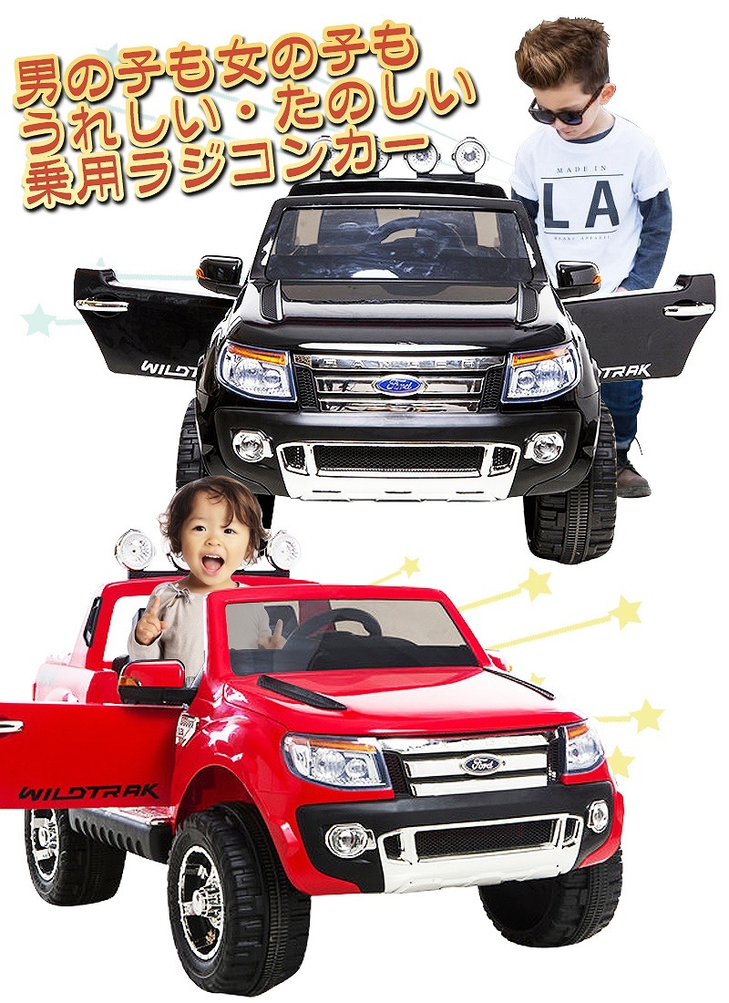 日本製/今治産 乗用ラジコンフォード レンジャー スタンダード（FORD