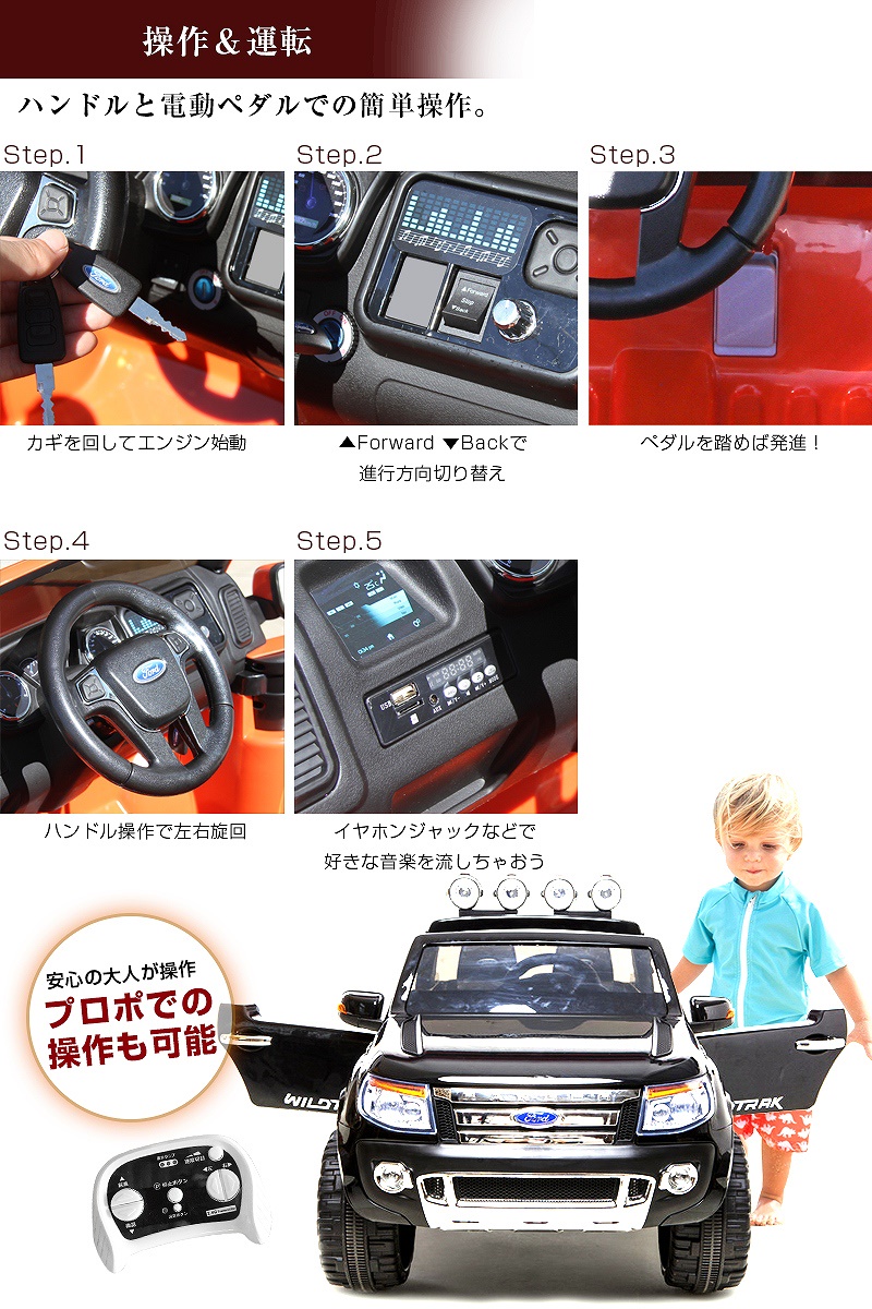 乗用ラジコン フォード レンジャー FORD RANGER 大型２人乗り - ホビー