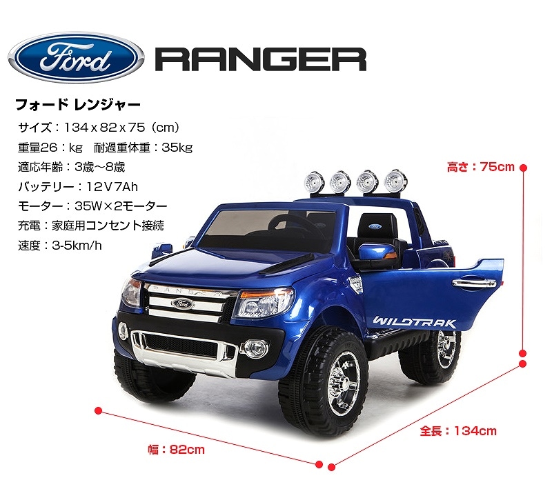 最新品低価乗用ラジコンフォード レンジャー スタンダード（FORD RANGER） その他