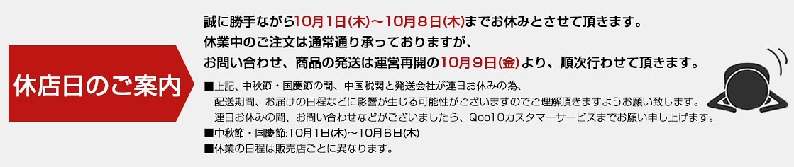 Qoo10 ネット通販 Ebay Japan