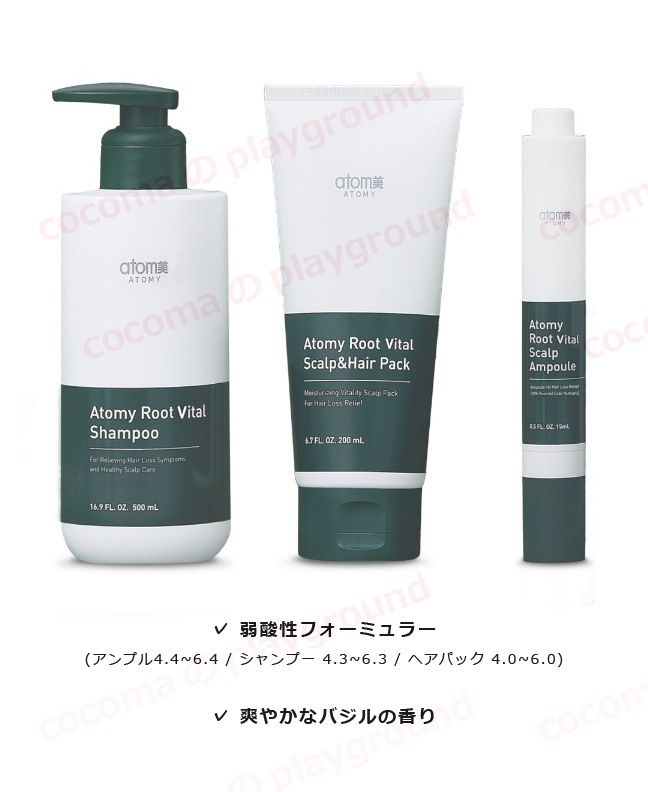 シャンプー atomn imgrc0094230572.jpg