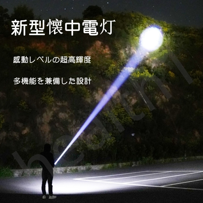 Amazon.co.jp: 懐中電灯 LED 充電式 超高輝度 4モード調光 超強