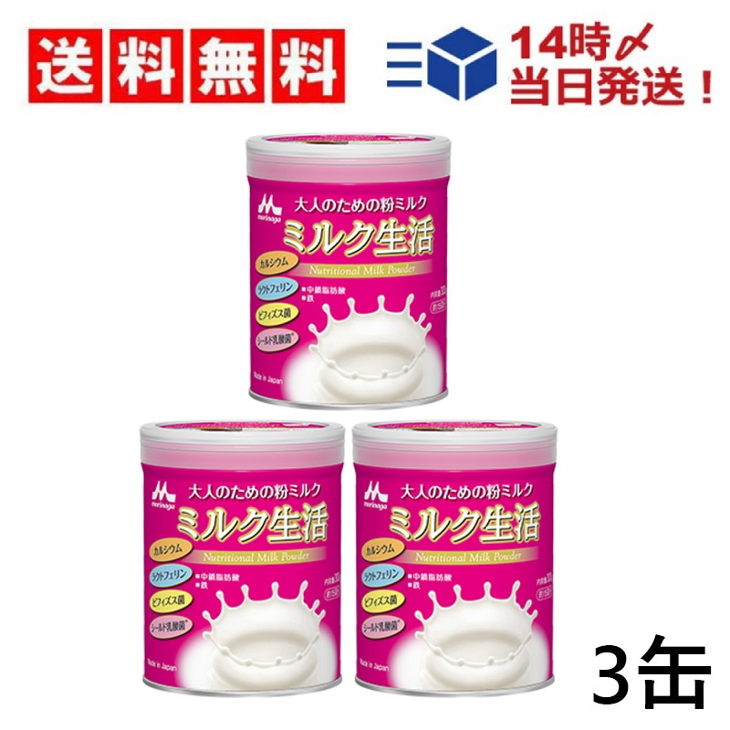 [Qoo10] 森永乳業 大人のための 粉ミルク ミルク生活 30