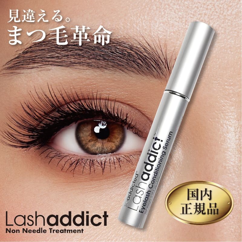 リニューアル版 ラッシュアディクト まつ毛美容液5ml/30本 楽天市場