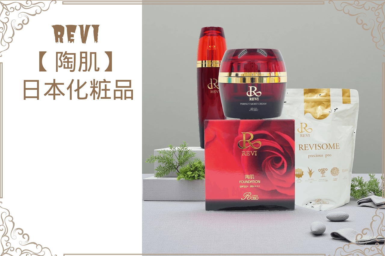 REVI ルヴィソームシルキーベース 30g REVI【2個セット】 ソーム