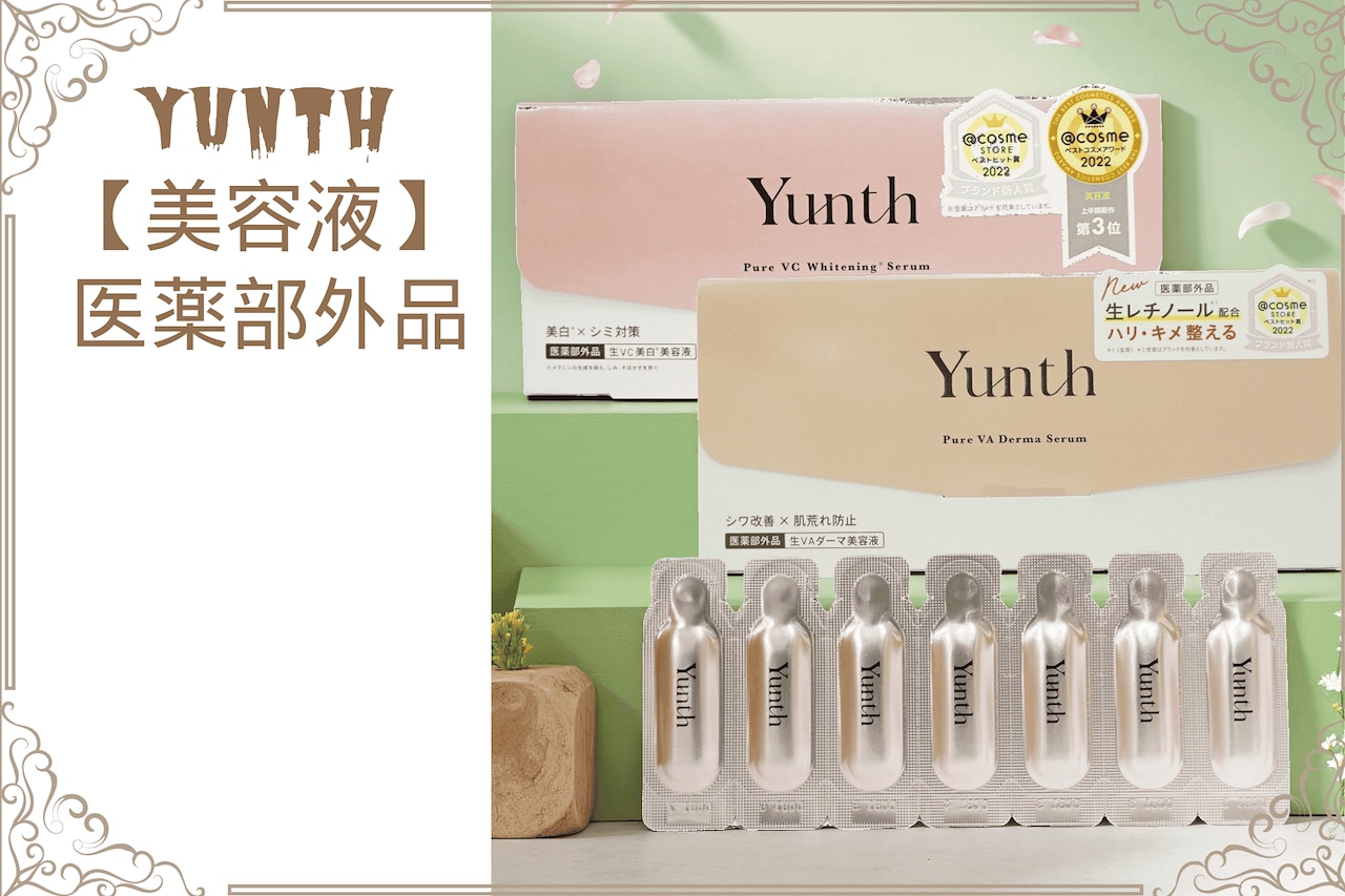 新品Yunth ユンス 生VA ダーマ美容液 28包入✕3箱 セラム レチノール