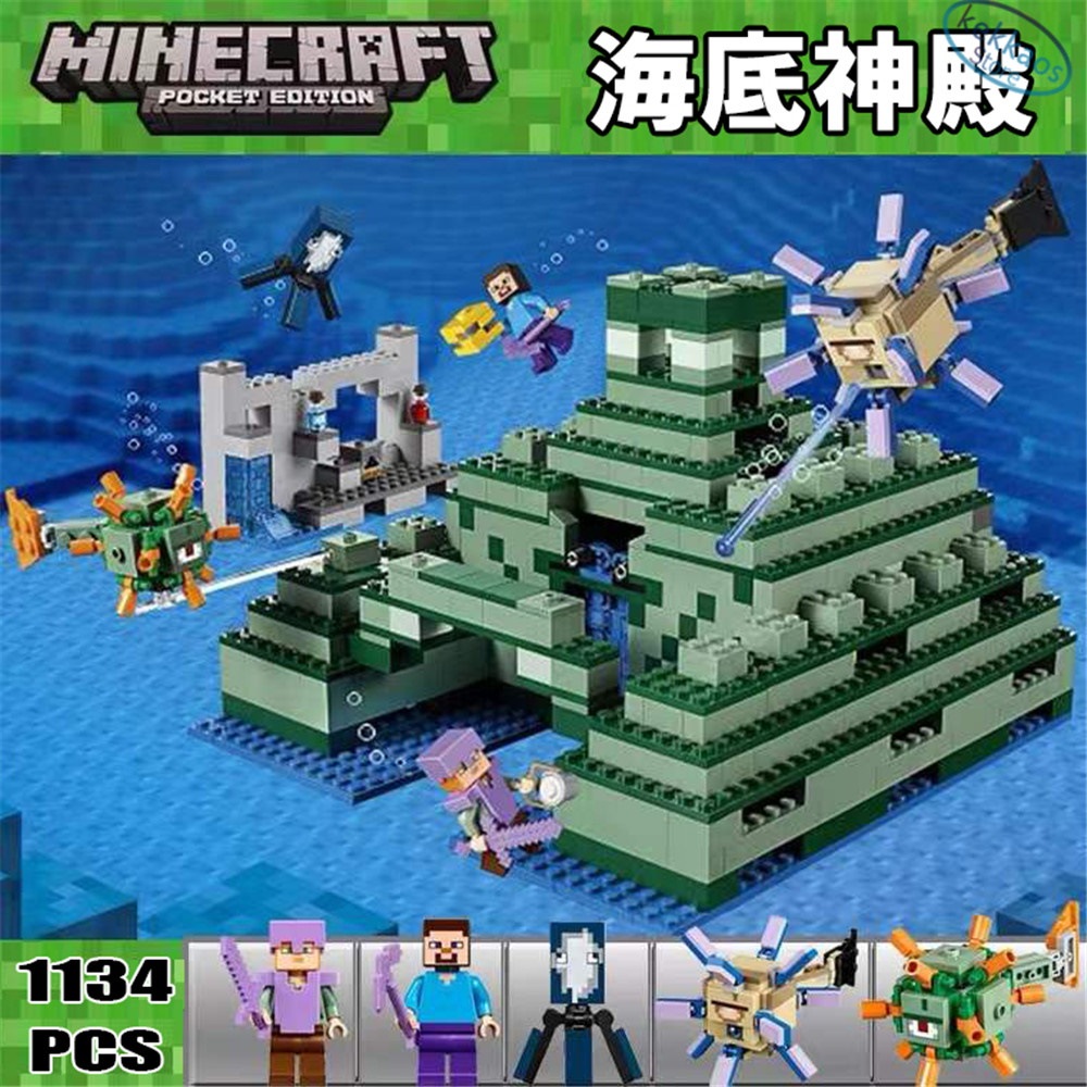 確認写真】マイクラ レゴ 互換品 エルダー ガーディアン