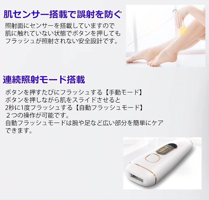 脱毛サロンのIPL光脱毛器＆ホーム脱毛専用業務用ジェル2Lのスペシャル