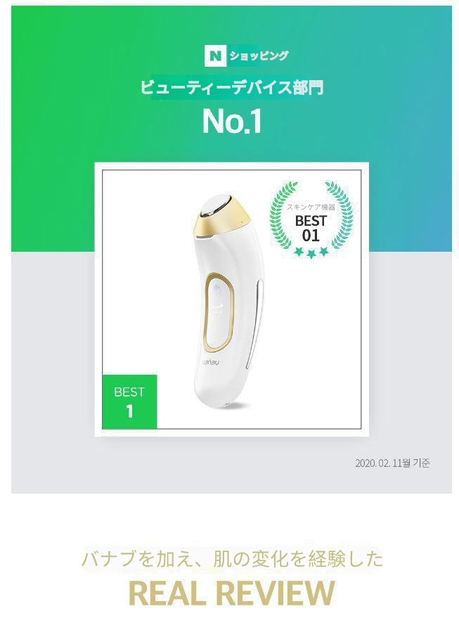 VANAV UP6 Ion Booster