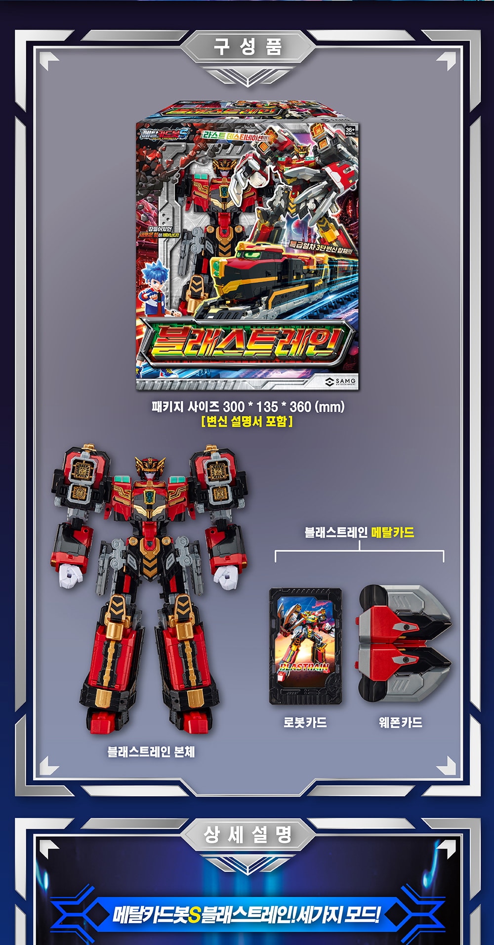 メタルカードボット　ブラストレイン　加工あり Amazon.co.jp: メタルカードボト ブラストレイン, 3段階合体ロボット