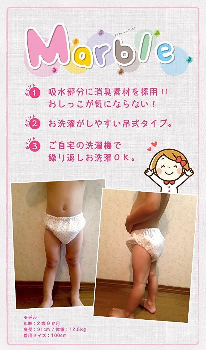 js 女子小学生 オムツ 