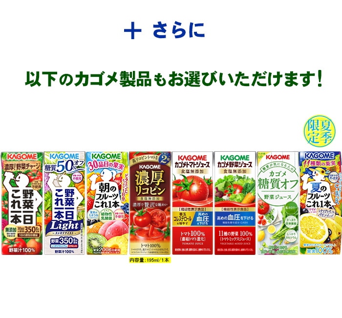 人気 72本：24本入×3 トマトジュース 紙パック 食塩無添加 カゴメ