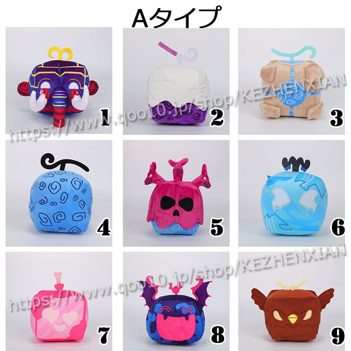 Qoo10] ブロックス フルーツ ぬいぐるみ blo