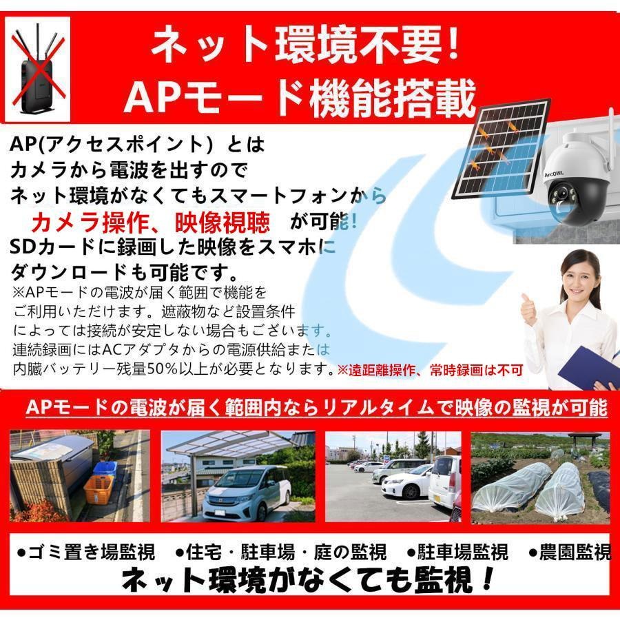 防犯カメラ 屋外 Wifi ソーラー 家庭用 監視装置 ビデオカメラ 防犯灯付き 簡単設置 配線工事不要 双方向会話 ASC-75　ArcOWL