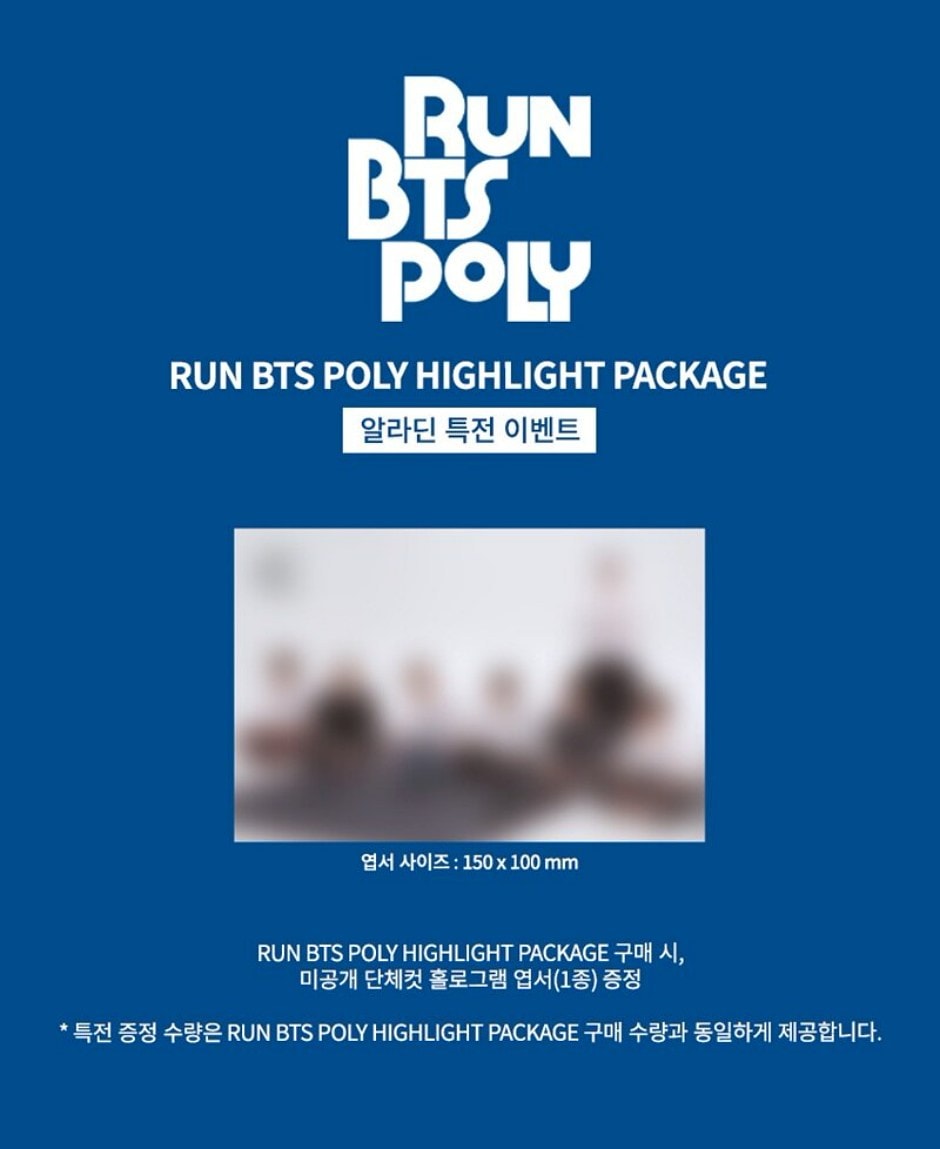 RUN BTS POLY | KANKOKU1996 - 韓国輸出入貿易・センイル広告