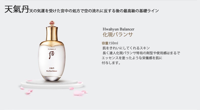 The History of Whoo 天気丹　ラディアンス　セット The History of Whoo Cheongidan Trial Special Set 천기단 트라이얼