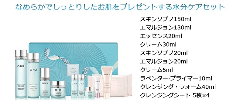 販売時間 オフィ Lg生活健康 韓国コスメ O Huiミラクルアクア4種企画セット オーロラヒアルロン酸を含有 しっとりとした肌 脂性肌 メイク アップがうまくなる肌 さらりとした肌ざわり 大阪公式店 Ssl Daikyogo Or Jp