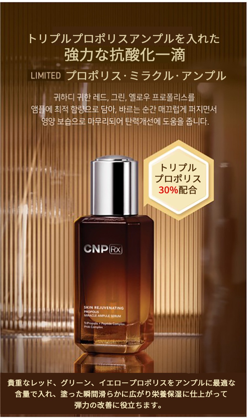 Qoo10] CNP Rx CNP Rx/スキンレジュボネイティング