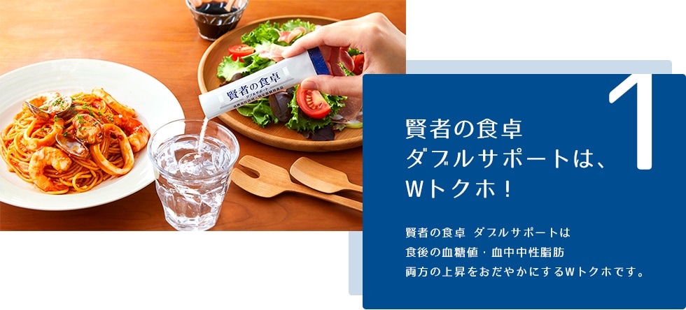 大阪人気商品 賢者の食卓大塚製薬 賢者の食卓 ダブルサポート(6g30包) 6箱 特定保健用食品 純正割引品-ssl.daikyogo.or.jp