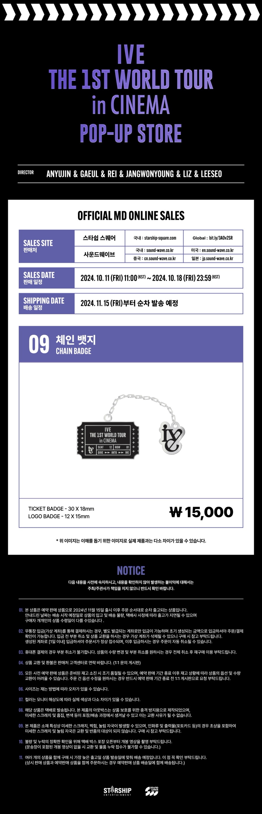 Qoo10] STARSHIPエンターテインメント 【公式】IVE THE 1ST WORL