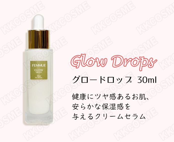 ネット公式 ファミュグロウドロップ 30ml クリームセラム スキンケア 美容液 安らかな保湿 単品 韓国コスメ 正規品 送料無料 -ssl.daikyogo.or.jp