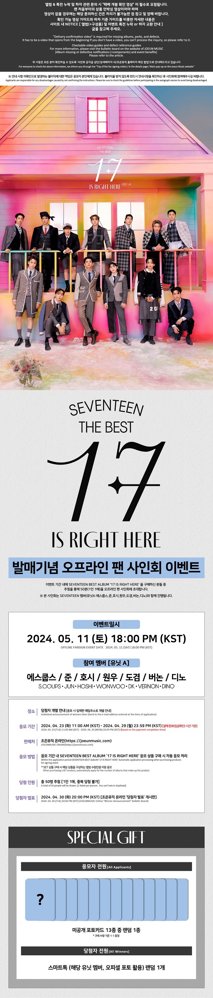 Qoo10] Pledis Entertainment 2種セット [5/11] BEATROA