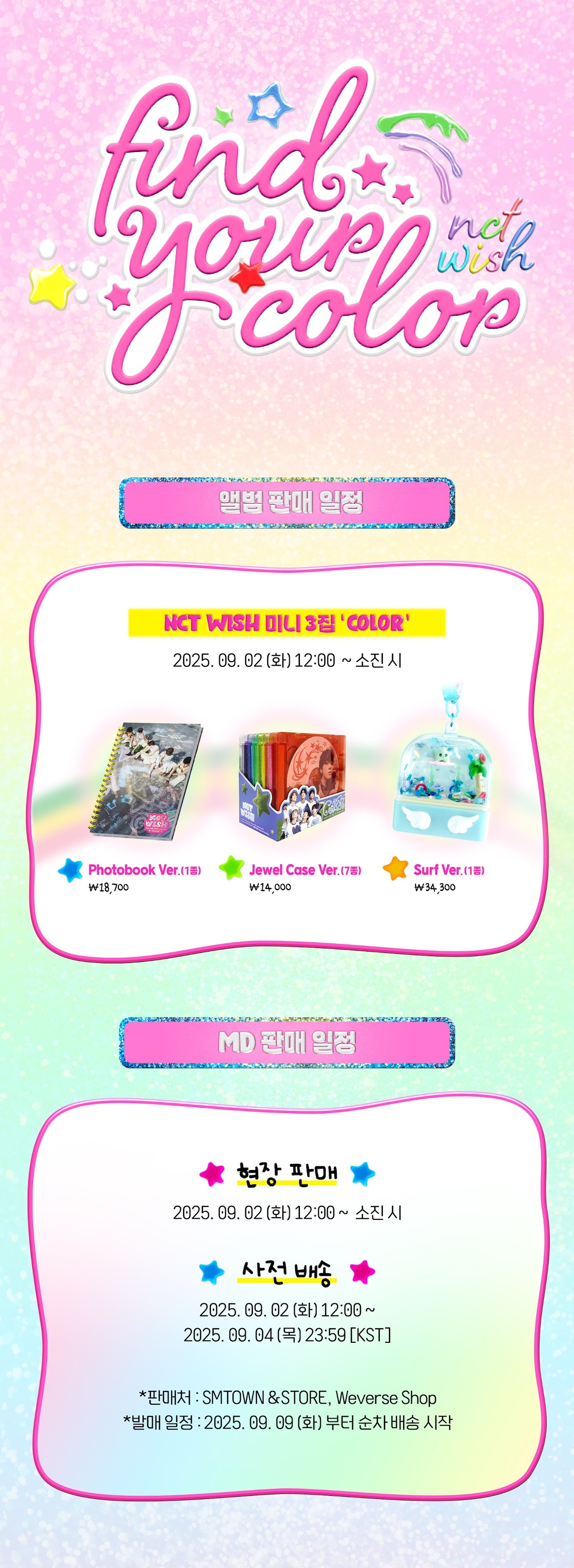 Qoo10] SMエンターテインメント [公式] NCT WISH POP UP