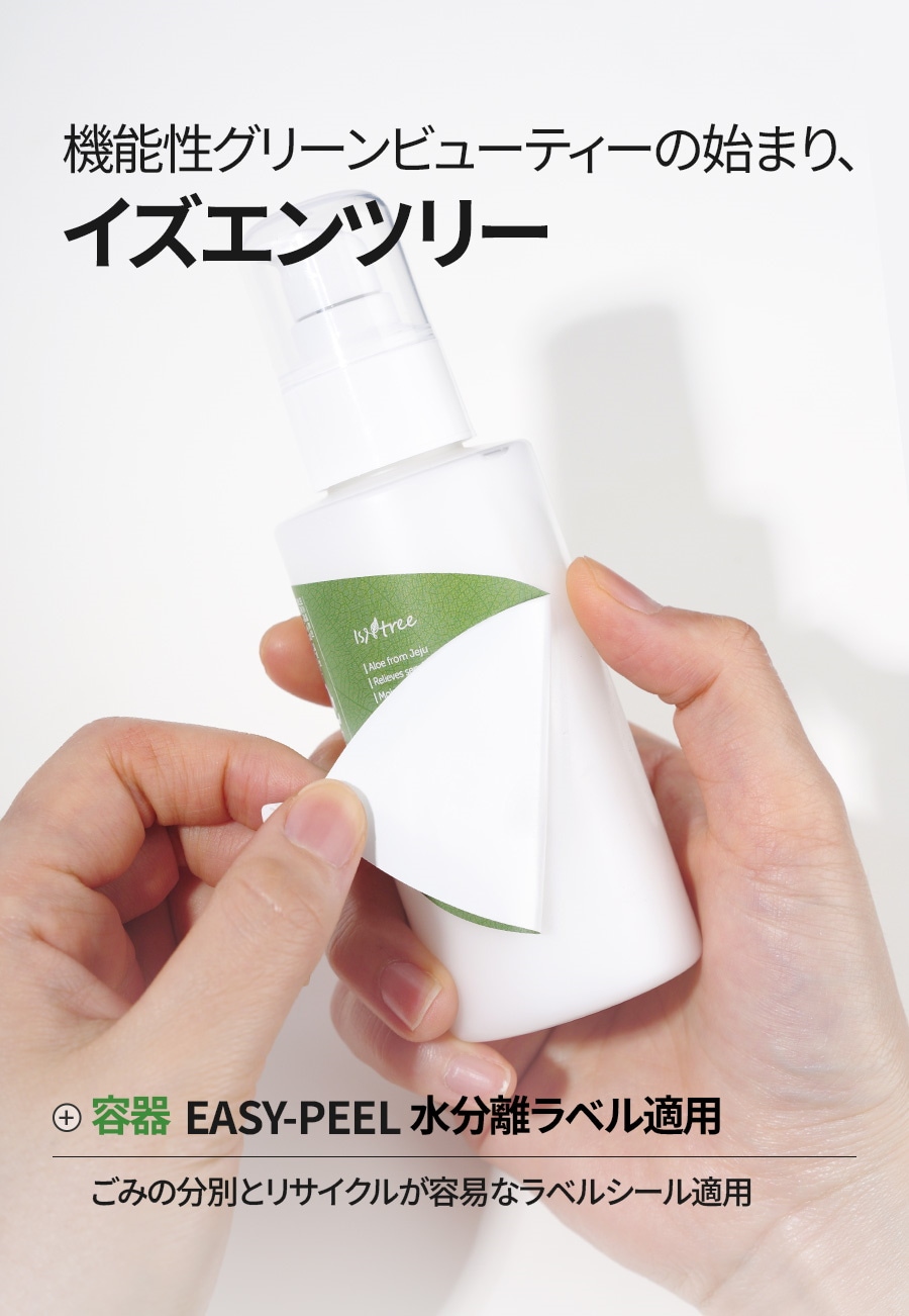 イズエンツリー] アロエ スージング 乳液 120ml > Cosmetics