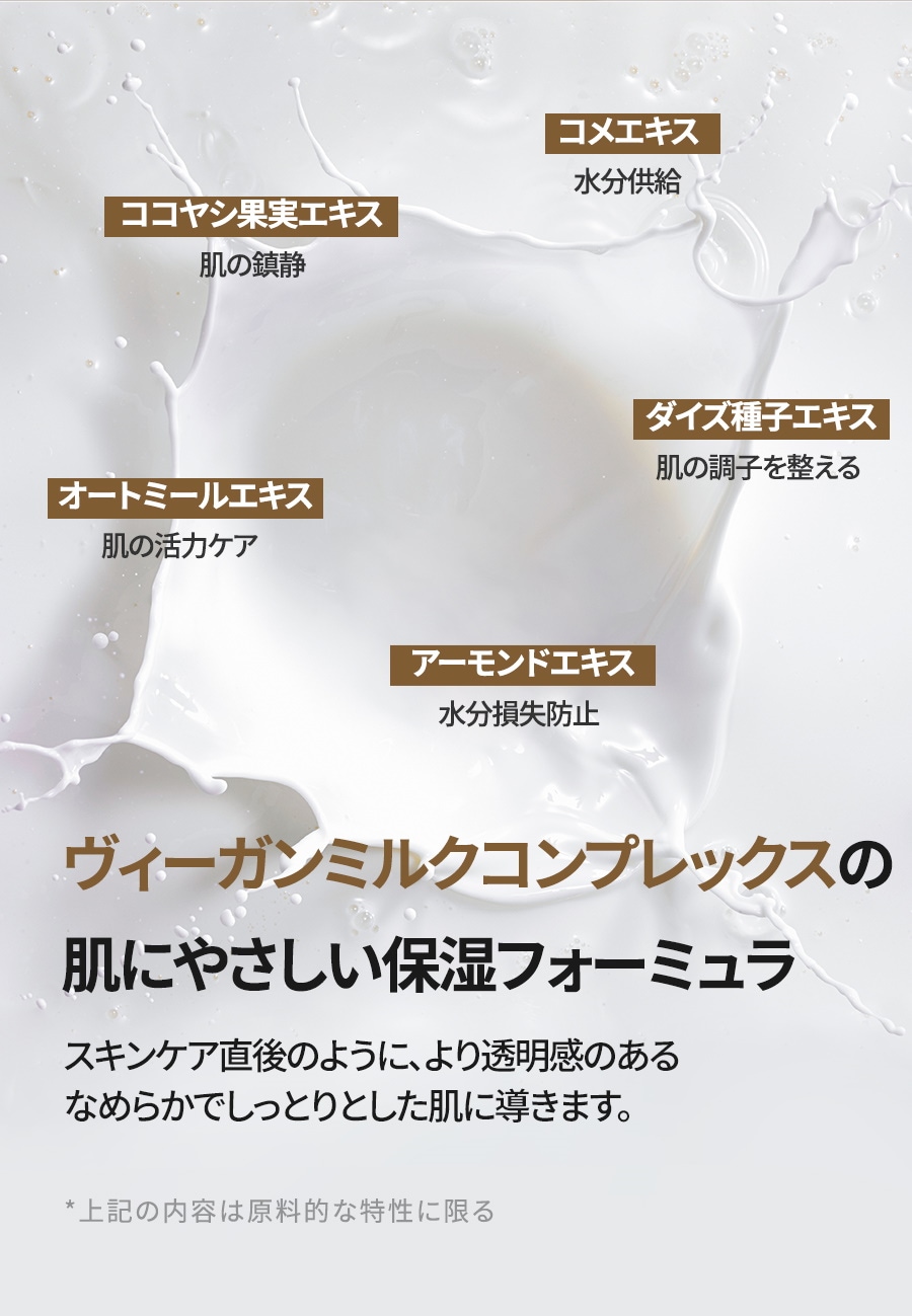 イズエンツリー] ☆NEW☆ ヤマイモヴィーガンミルククレンザー