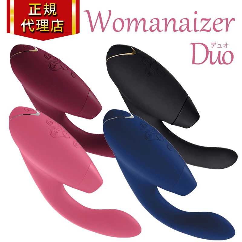 [Qoo10] Womanizer 【在庫限り終売】ウーマナイザー デュオ