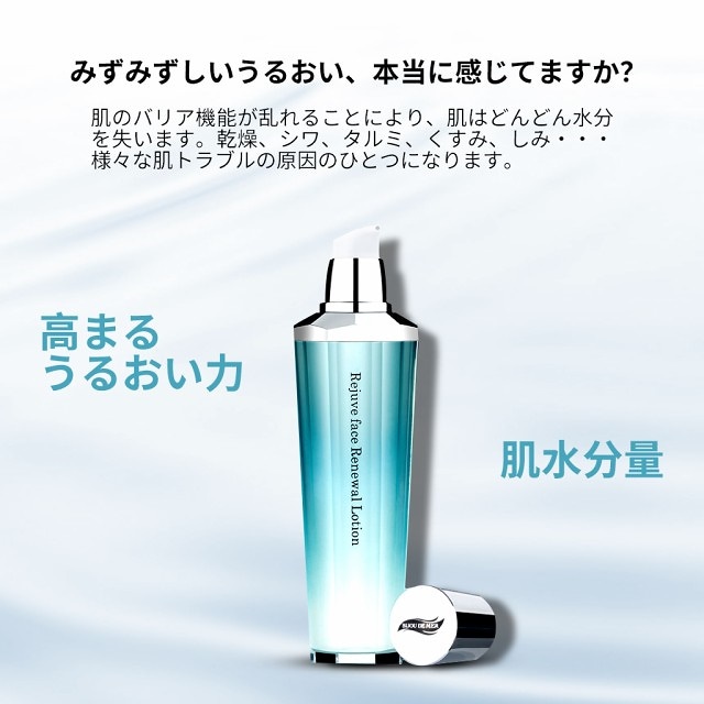 ビジュードゥ メール リジューブフェイス リニューアルローション