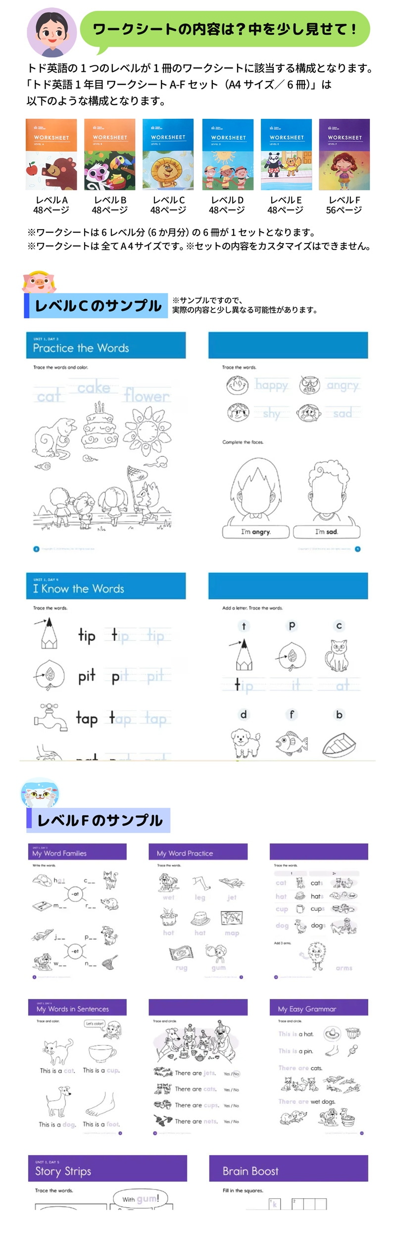 Qoo10] トド英語ワークシート レベルA-Fセット