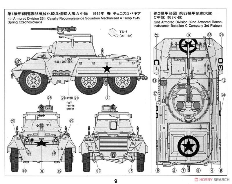 86％以上節約 タミヤ 35 ミリタリーミニチュアシリーズ アメリカ軽装甲車 M8 グレイハウンド プラモデル