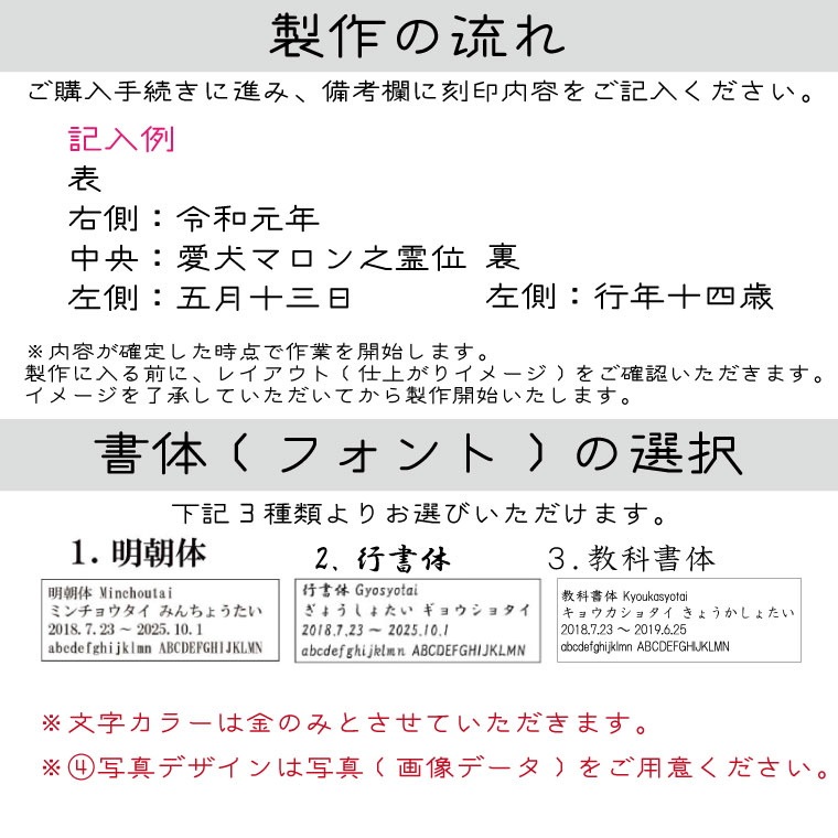 オンラインストア卸し売り ペット 位牌 黒金塗 春日位牌 3 5寸 フルカラープリント背景 本格位牌 オーダーメイド 刻印入り 売り出し廉価 Ssl Daikyogo Or Jp