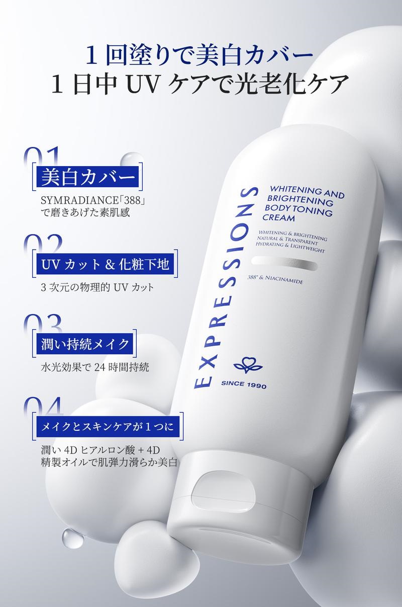 Qoo10] 【公式正規品】10秒で全身を明るくエクス