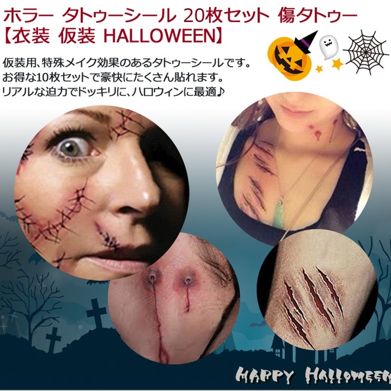 SALE／100%OFF】 ハロウィン ガーランド タトゥーシール セット 即購入OK ligerliger.com