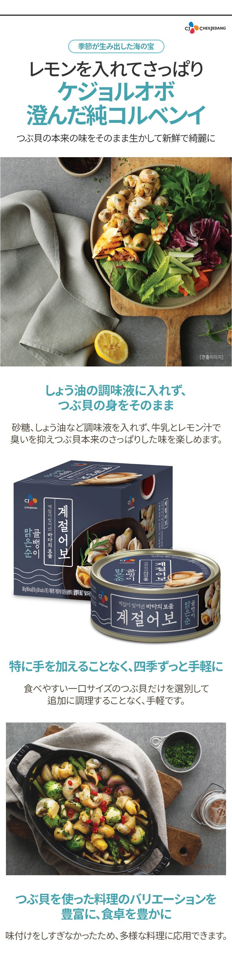 Qoo10 Cj本社直営 150g 2個 澄んだ順ツメタガイ 韓国食品海産物の缶詰 牛乳とレモン汁で臭みを握った巻貝 手入れもなく手軽に摂取可能 ツメタガイ和え酒の肴おかず