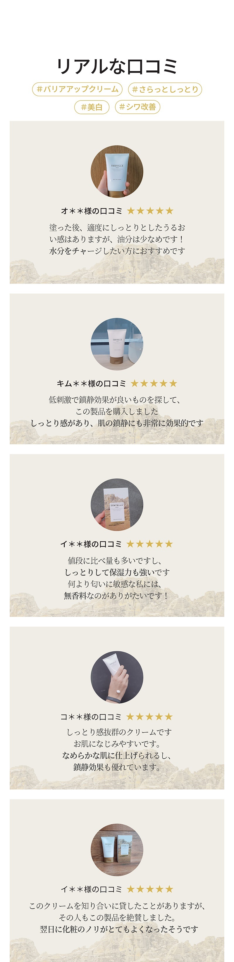 スキン1004] マダガスカルセンテラクリーム 30ml > Cosmetics