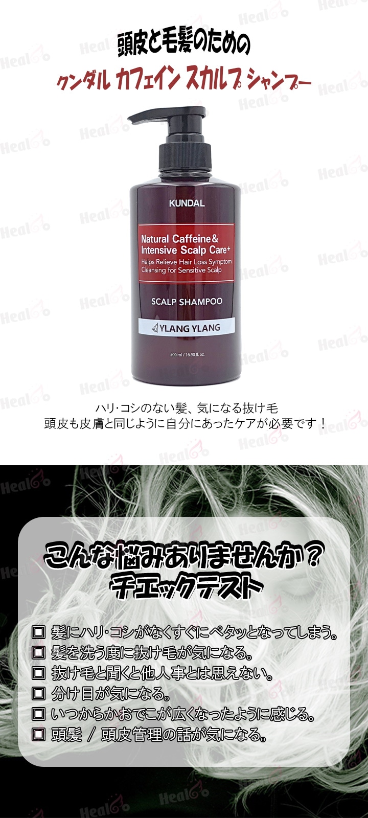 OUTLET SALE YLANG クンダル 発送日の翌日届く 単品 トリートメント KUNDAL イランイラン ヘアセラム 韓国