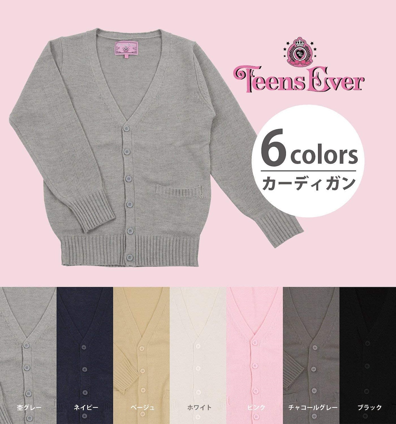 総額 激安 Teensever 制服 カーディガン レディース Ll ベージュ 直販限定 Www Hilditch De