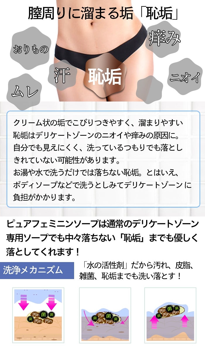 Qoo10 美容液成分を濃縮 デリケートゾーン専用美容液ソープ ピュアフェミニンソープ Qoo10 美容液成分を濃縮 デリケートゾーン専用美容液ソープ ピュアフェミニンソープ