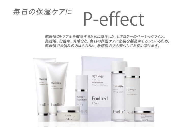 ヒアロジー ピーエフェクト ベーシングエマルジョン 100ml (送料無料